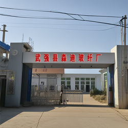 Wuqiang Sendi Fiberglass Factory